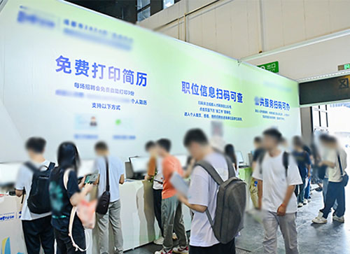 岚皋县人才招聘会